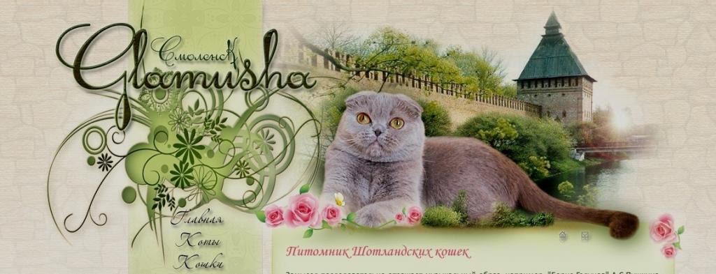 �������� �������� �� ��������� ����� Glamusha