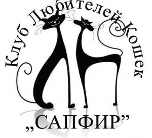 Клуб любителей кошек в Серпухове фото питомника Клуб любителей кошек в Серпухове